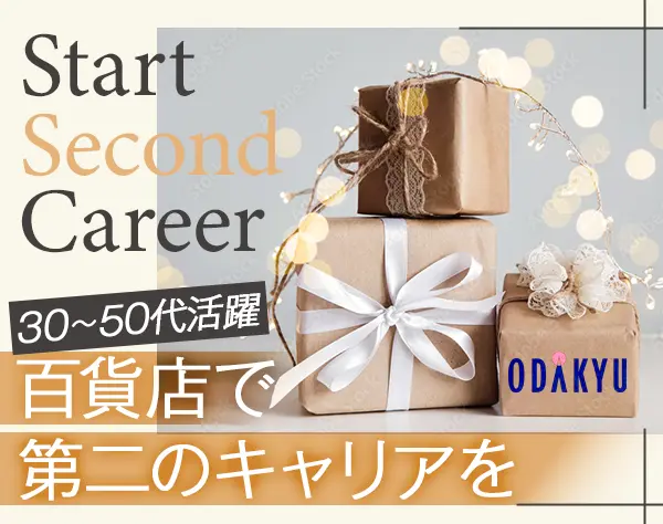 百貨店販売スタッフ*未経験歓迎*残業月5h*ミニフレックス制度*10連休可