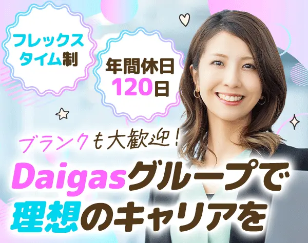 サポート事務*残業少なめ*フレックスタイム制*転勤なし/ko25kan004
