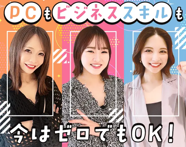 株式会社LUXURY【スタンダード市場上場グループ企業】