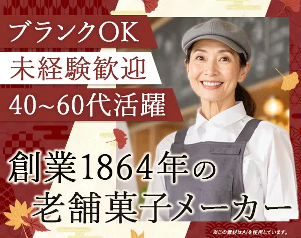 販売スタッフ（店長候補）#未経験歓迎#残業ほぼなし#昇給年4回#車通勤OK