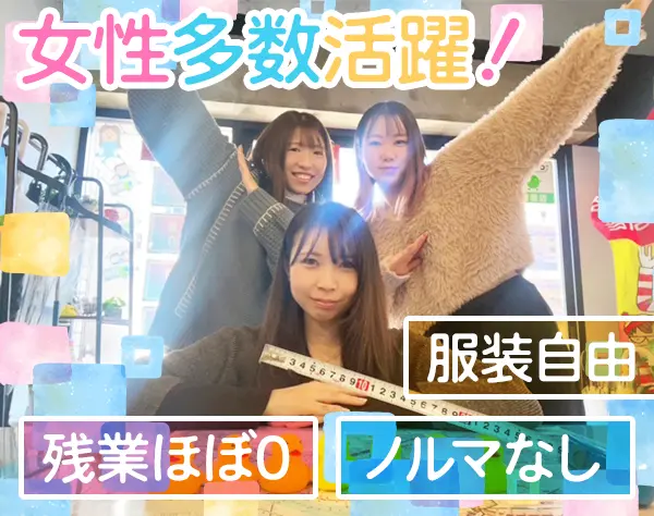 賃貸アドバイザー★未経験OK★残業ほぼ0★賞与年2回★ネイル/服装/髪型自由