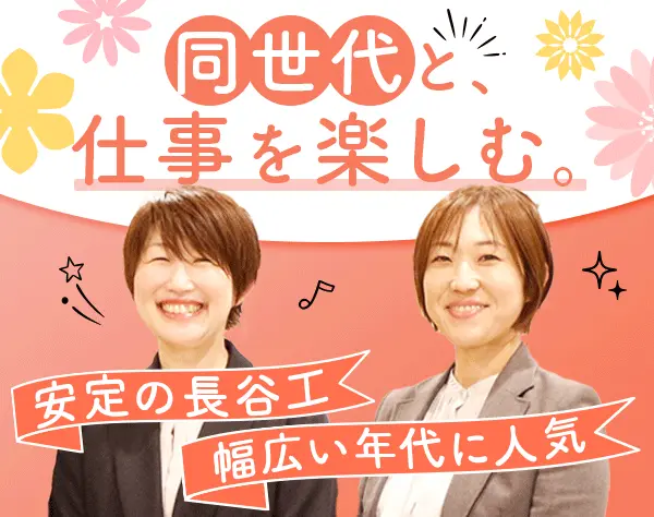 モデルルームスタッフ*未経験OK*正社員登用有*30代～50代活躍*完全週休2日