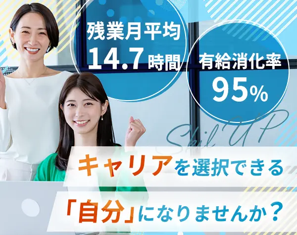 開発エンジニア（経験浅めOK）賞与年5.2カ月分支給*年140日休みOK