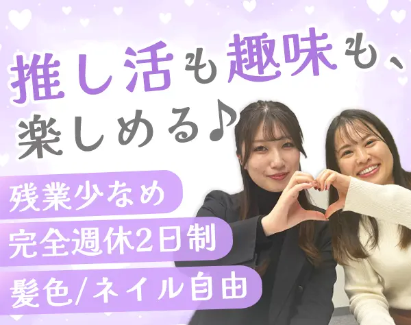 IT事務＊未経験OK＊賞与年3回（昨年度5ヶ月分）＊年間休日127日