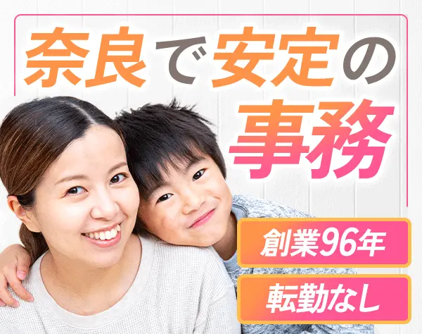 営業事務*未経験OK*家庭と両立*40代活躍中*服装自由*ブランクOK*1日5h～OK