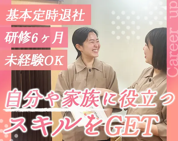 予防歯科の歯科アシスタント*完全週休2日半*残業5h以内*歯科矯正等社割あり