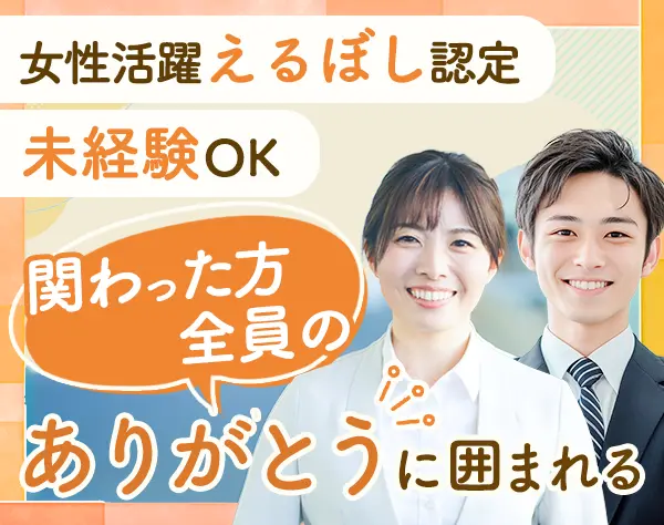 店舗運営スタッフ/有給消化率100％/家賃半額の社宅制度有/首都圏エリア募集