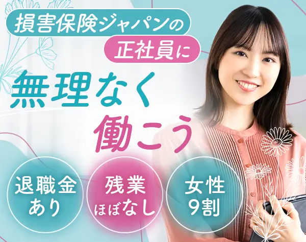 【派遣登録】事務*未経験OK*30～40代活躍*基本定時退社*時間単位休OK/14158