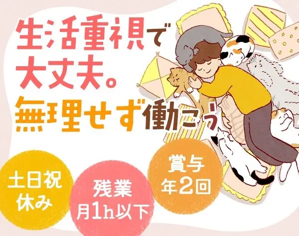 食品パッケージの検品・梱包*未経験OK*土日祝休*残業ほぼなし*賞与年2回