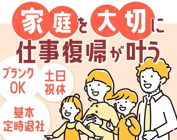 検品・梱包スタッフ*経験不問*30代・40代活躍*土日祝休み*残業ほぼなし