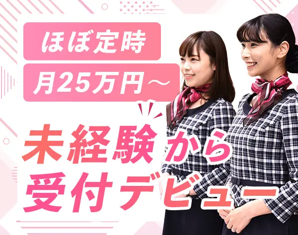 グローブシップ株式会社　事務職採用チーム