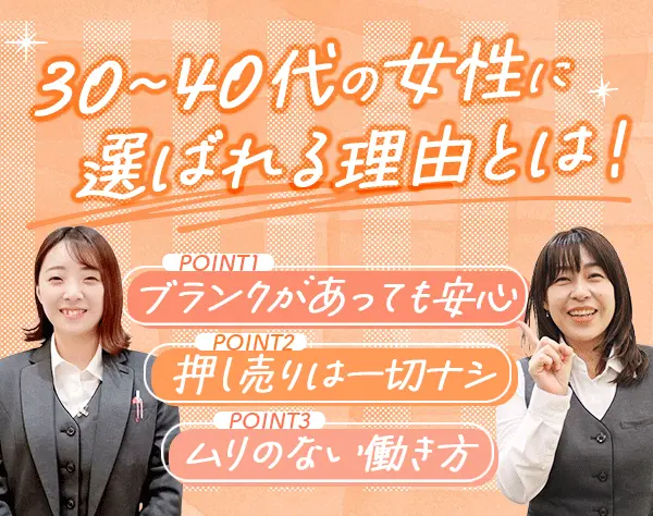 【お客さま相談窓口】未経験OK★安心の研修制度★定着率88.2％