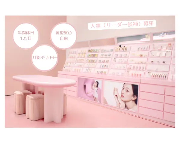 人事【リーダー候補】月給35万以上*年休125日*駅徒歩1分*
