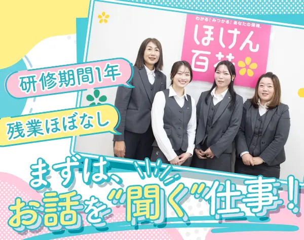 カウンタースタッフ*ブランクOK*賞与年2回*残業ほぼ0*40～50代の方も活躍中