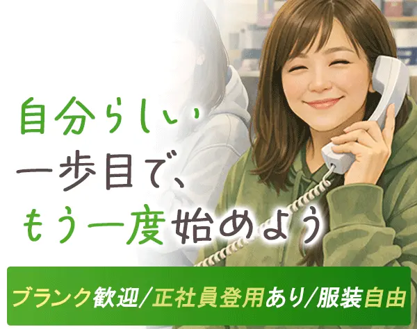営業サポート/パート募集/ブランクあり&未経験歓迎！/駅徒歩1分/残業少