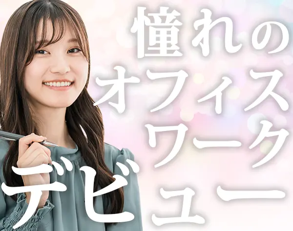 インサイドセールス*未経験OK*100%内勤*賞与年2回*リモート制度あり