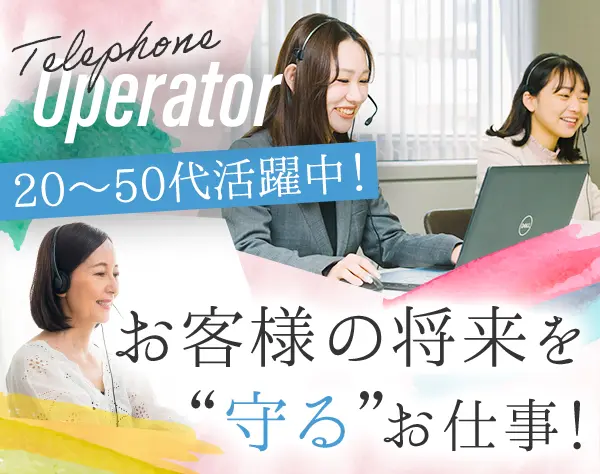 インサイドセールス*未経験歓迎*1ヶ月の基礎研修×メンターが手厚くサポート