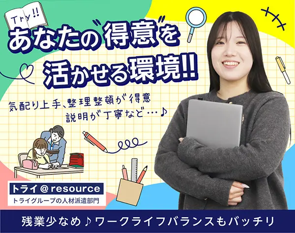 人材営業＊営業・正社員デビューOK＊業界大手のグループ会社＊月給30万円～