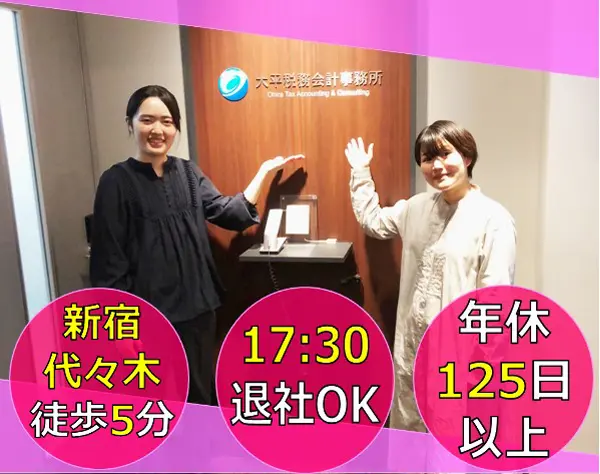 【総務/経理サポートスタッフ】◆未経験者歓迎◆残業少なめ◆年休125日以上