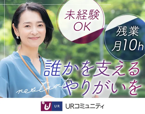高齢者相談員*未経験・ブランクOK*40代多数活躍*年休123日*賞与年2回