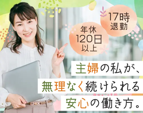 データ入力事務*未経験OK*実働7時間*応募者全員面接*残業ほぼ無