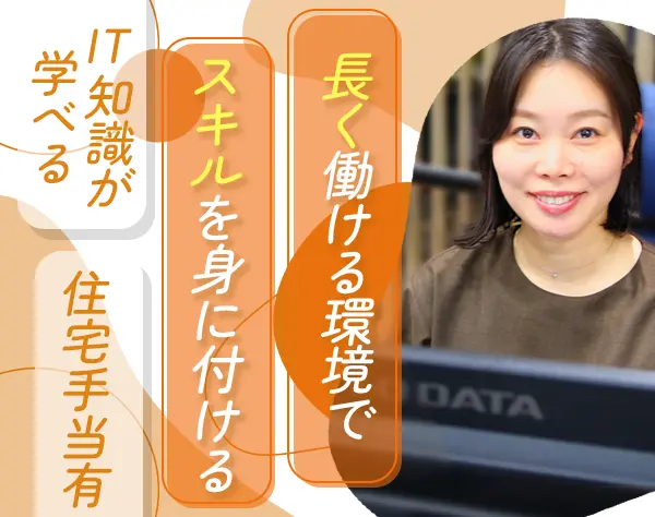 営業事務*残業ほぼなし*資格取得支援*リモート可*産育休実績多数