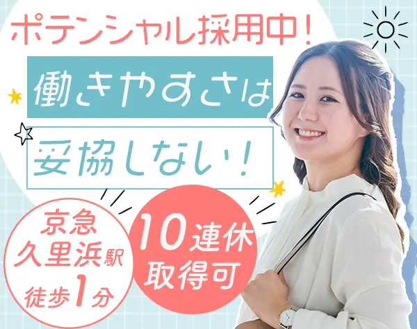 住宅コーディネーター*残業ほぼ無*18時退社*住宅手当2万円*未経験OK！