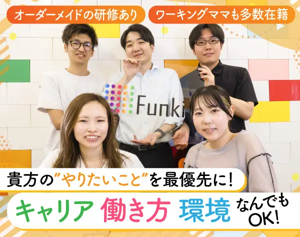 *☆ITエンジニア☆*長く活躍できる！未経験歓迎／年休最大140日