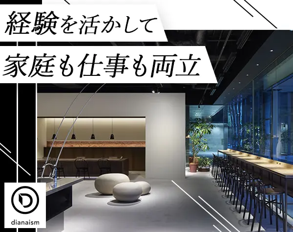 バックオフィスリーダー候補#土日休#年休125日#月給28万円～#資格手当あり