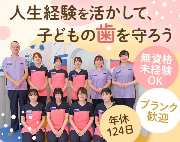 クリニック受付*未経験OK*8連休あり*面接確約*ブランク歓迎*糀谷駅チカ