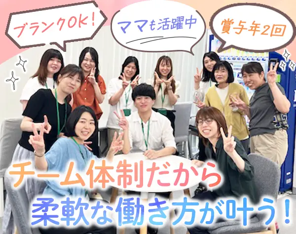 給与計算スタッフ*ブランクOK*賞与年2回*残業少なめ*髪色自由*駅チカ4分