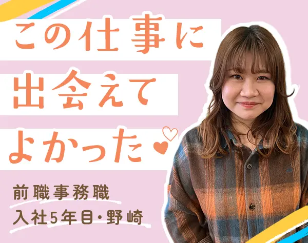保育士採用コーディネーター*未経験OK*研修3ヶ月*ネイル髪色自由*年休125日