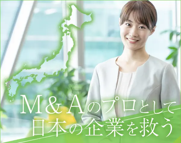 株式会社日本Ｍ＆Ａセンター