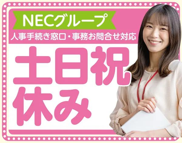 人事問合せセンター 管理者業務/p1478a2601