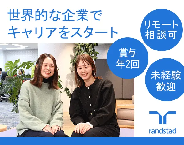 事務サポート*未経験OK*リモート相談可*フレックス*20～40代活躍*服装自由
