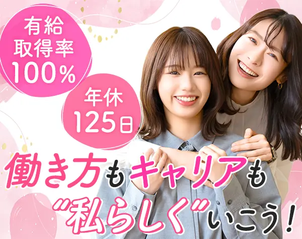 総合職(事務/エンジニア/営業/販売)*未経験OK*全員面接*残業ほぼなし