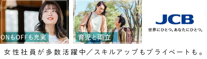 【事務職】未経験・ブランクOK/土日祝休み/残業少なめ/リモートあり