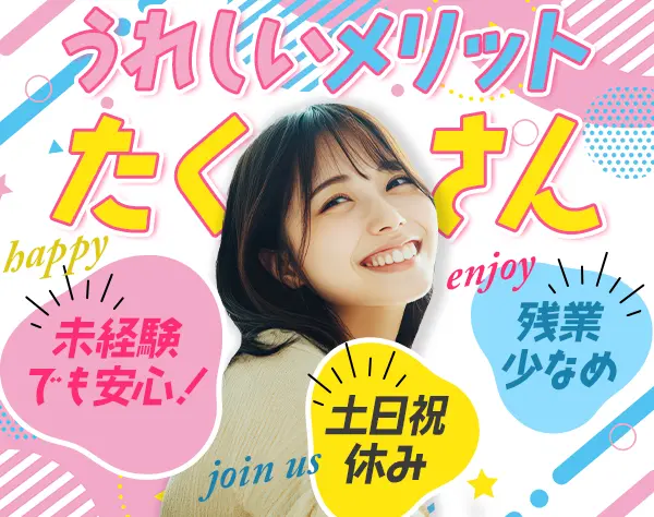 【派遣登録】営業#メーカー・大手企業へ転職支援あり#高収入#未経験歓迎