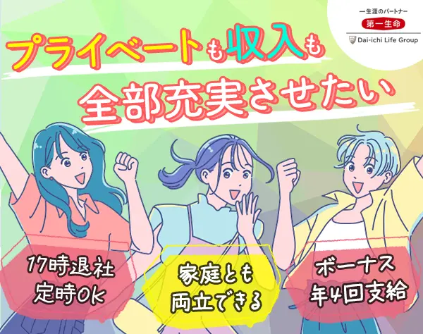 営業★未経験OK★休暇制度充実★関西近畿限定★原則17時退社★退職金あり