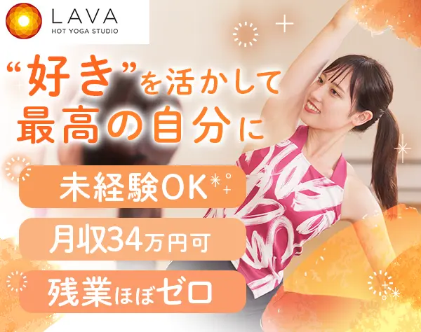 インストラクター*未経験OK*年休125日も可*賞与＋年6回のインセンティブ