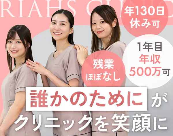 受付コンシェルジュ｜未経験OK*インセン＆還元金有*7連休OK*有給取得100％