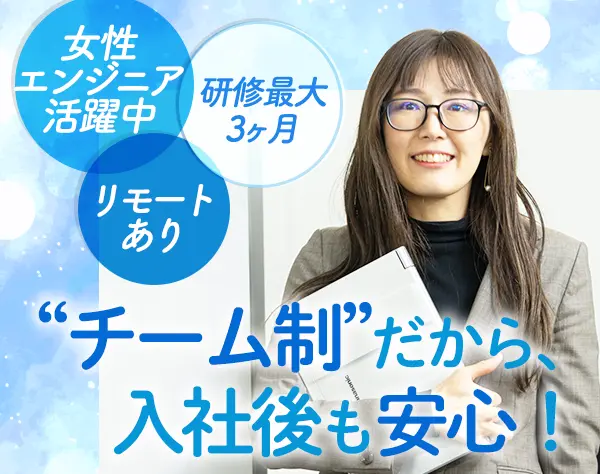 【インフラエンジニア】*未経験歓迎*スクール研修あり*リモートOK*土日祝休