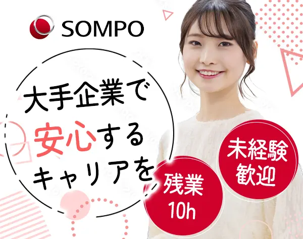 事務*未経験OK*20～30代活躍*くるみん取得*賞与あり*実働7h*産育休実績多数