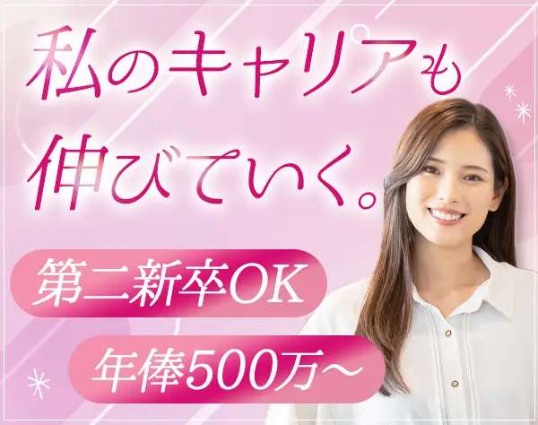 営業／米国シェア90%のITサービス*未経験OK*月収41.6万～*研修6ヶ月*副業OK