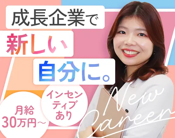 人材コーディネーター*業界未経験歓迎*年休128日*服装/髪型/ネイル自由