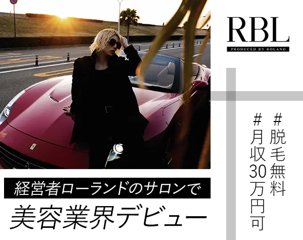 受付スタッフ＊初年度月収30万円可能+賞与＊原則定時退社＊完全週休2日