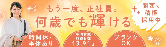 お客さま相談窓口*未経験大歓迎*完全週休2日*ブランクOK*残業10h以下