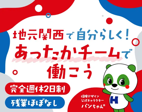 カウンタースタッフ*未経験歓迎*20~40代活躍*ネイルOK賞与有*有休消化率78%