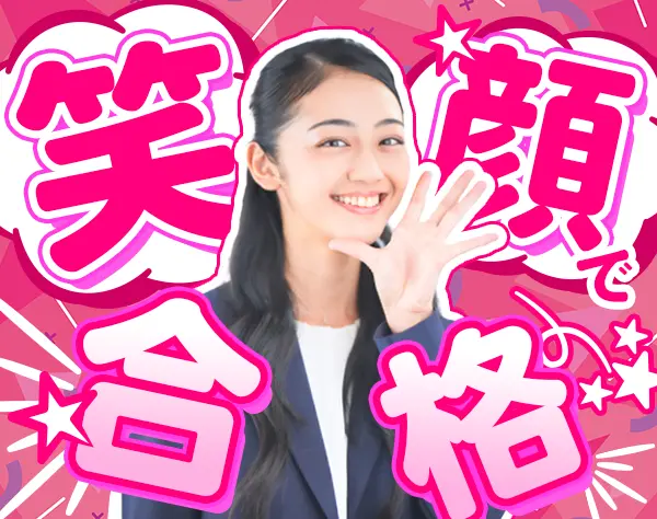 営業｜未経験OK*月給35万円～*個人ノルマなし*月×10万円のボーナス有