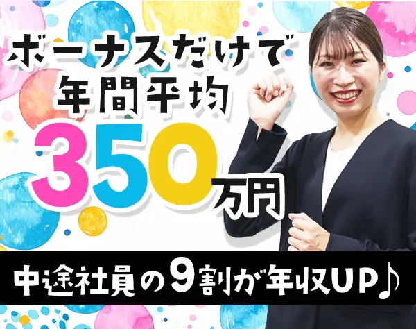 ビューティーアドバイザー＊月給30万円～＊賞与12ヶ月分＊未経験歓迎